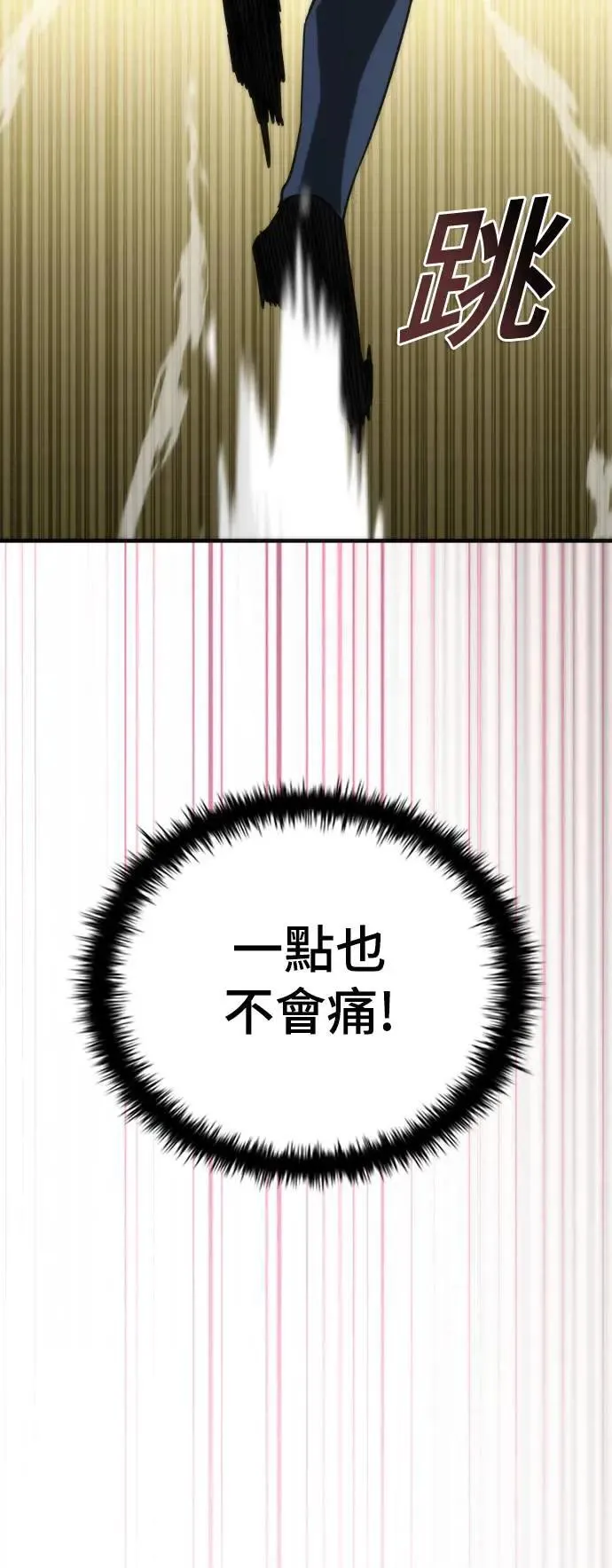 第46话 第56页