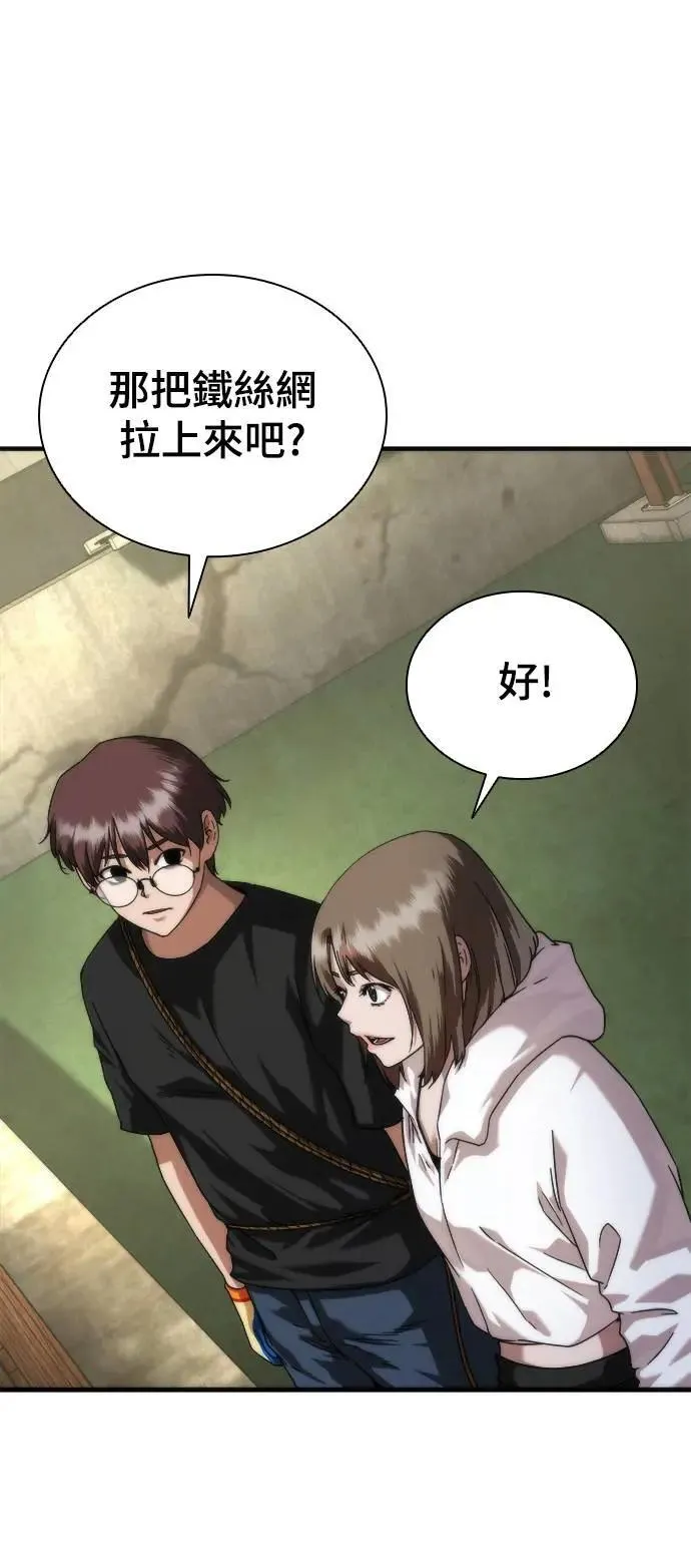 第46话 第61页