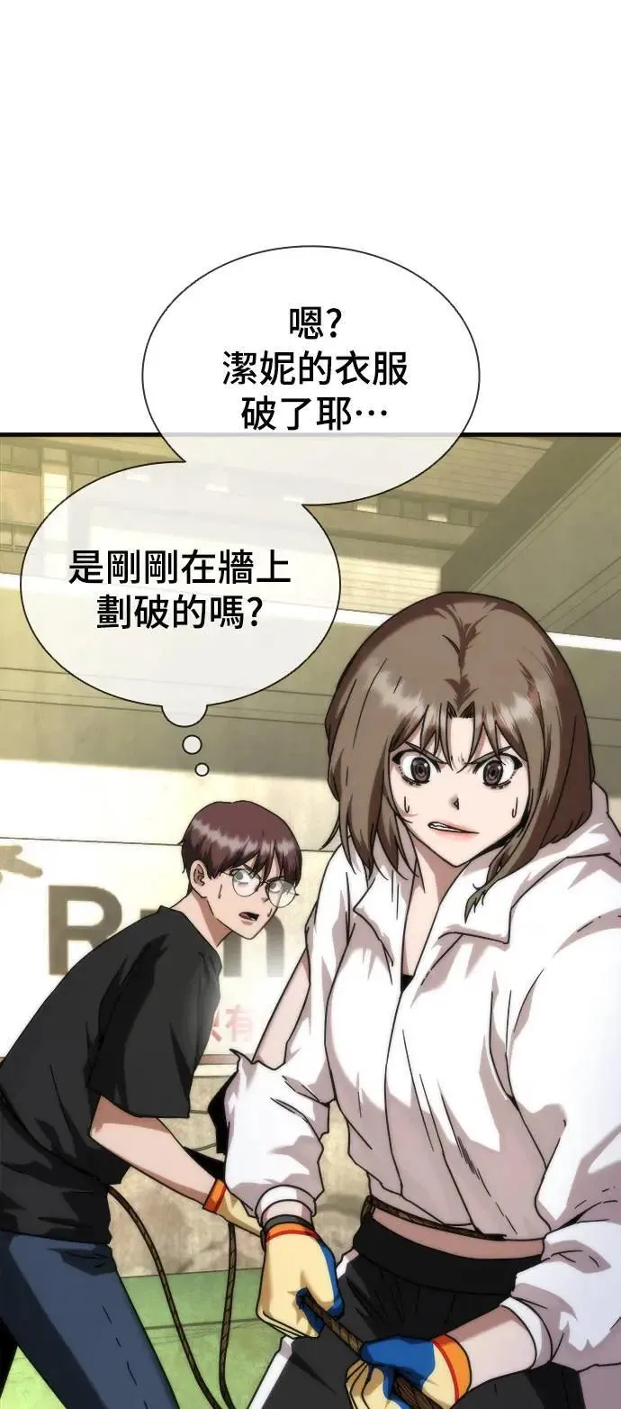 第46话 第63页