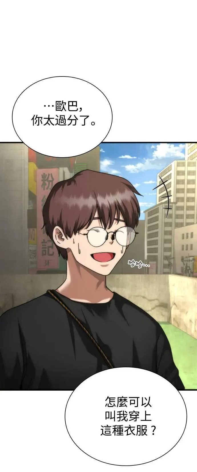 第46话 第66页