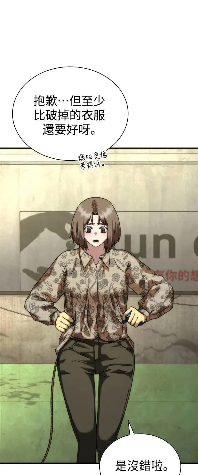第46话 第67页