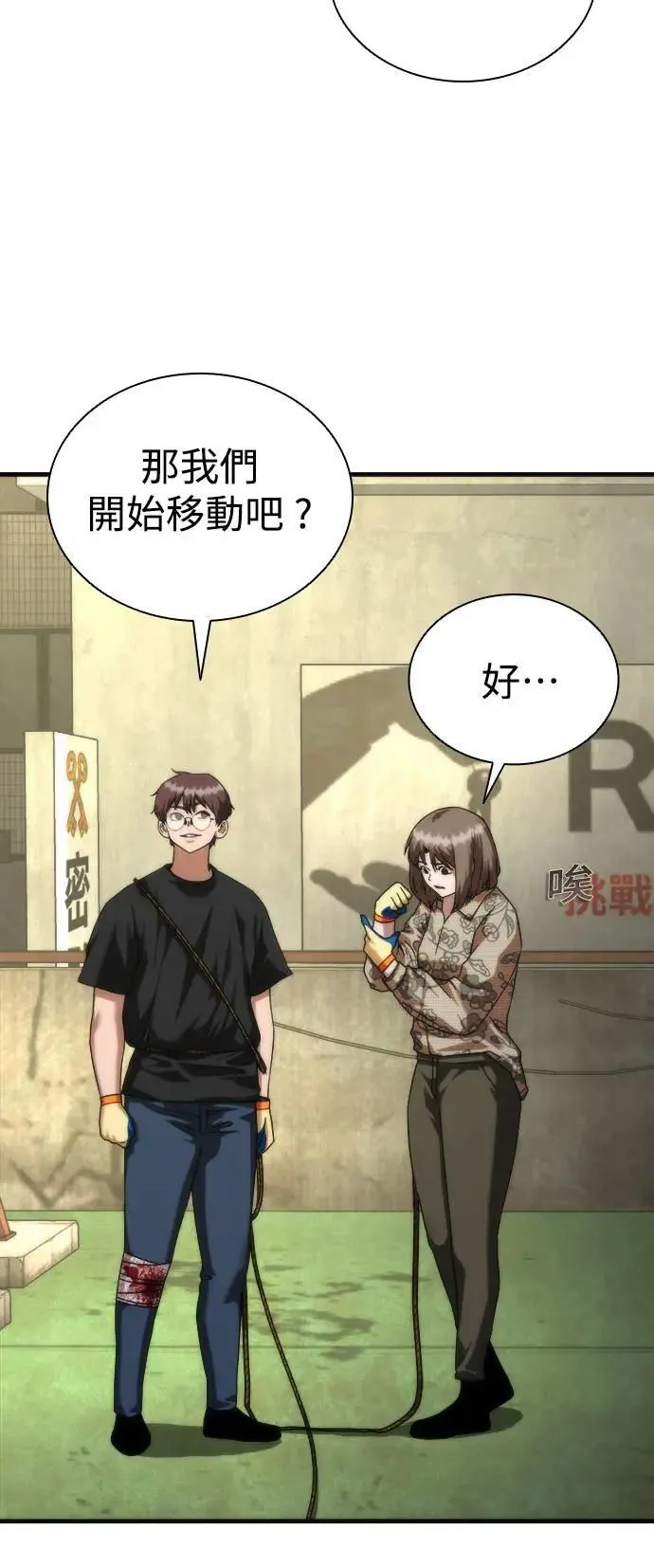 第46话 第68页