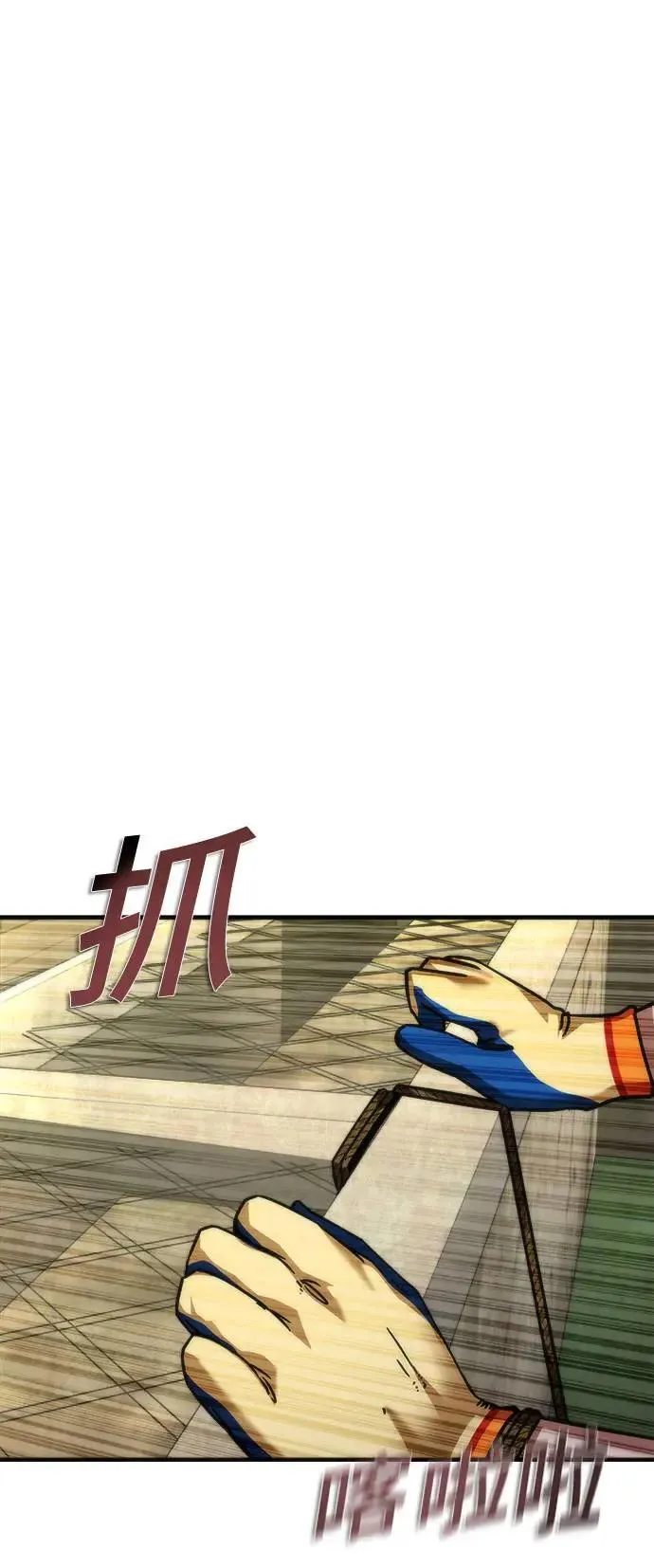 第46话 第69页