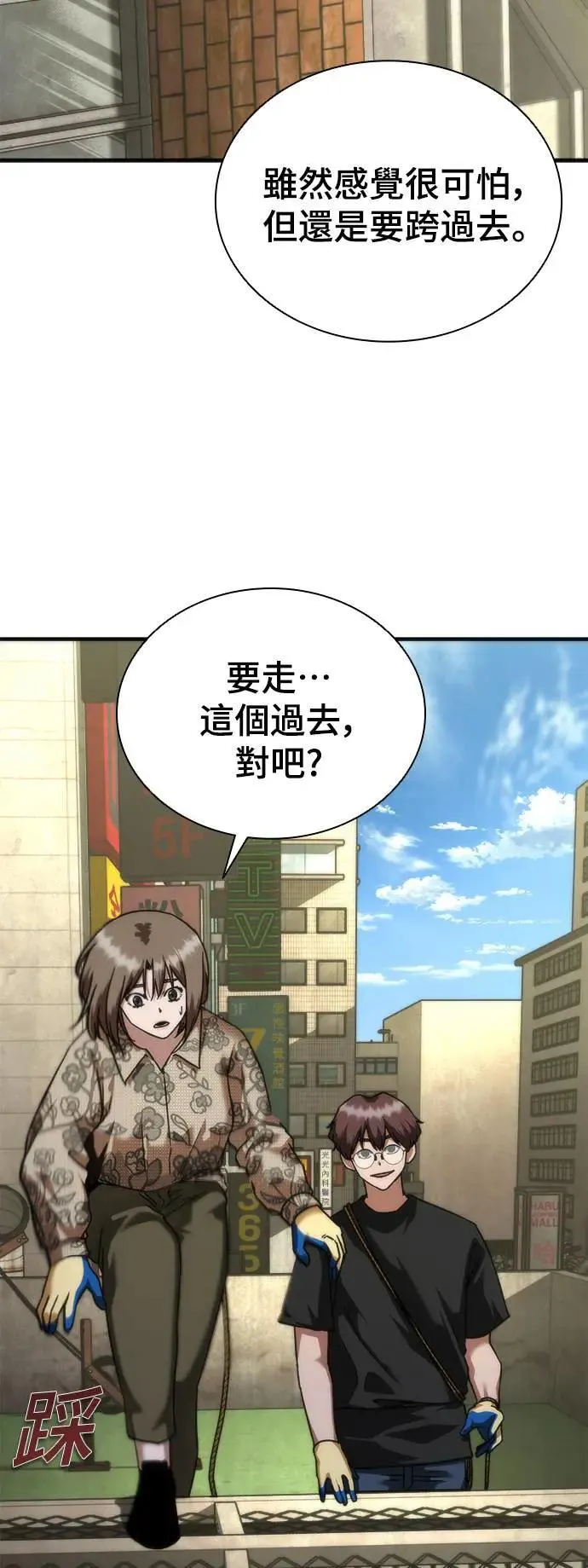 第46话 第71页
