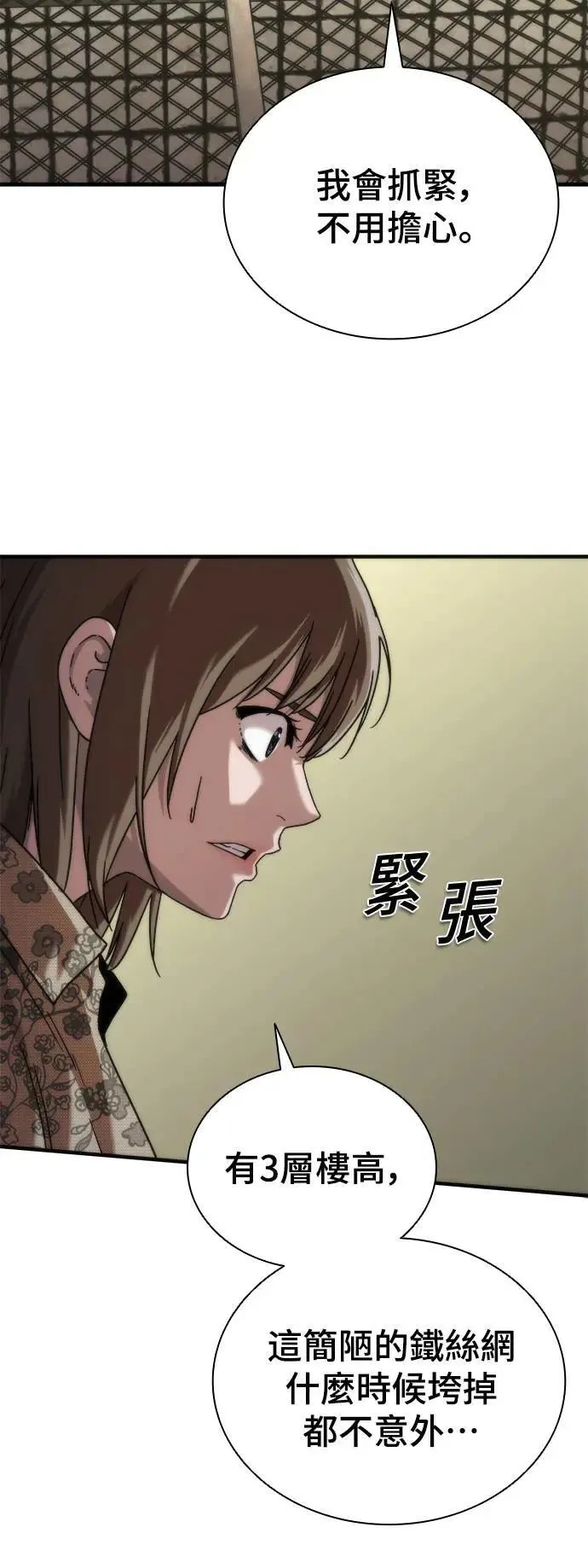 第46话 第72页