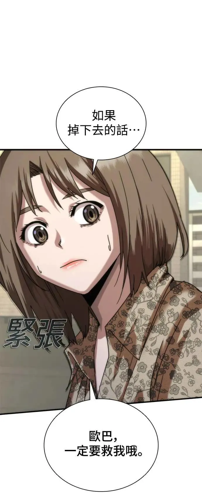 第46话 第74页