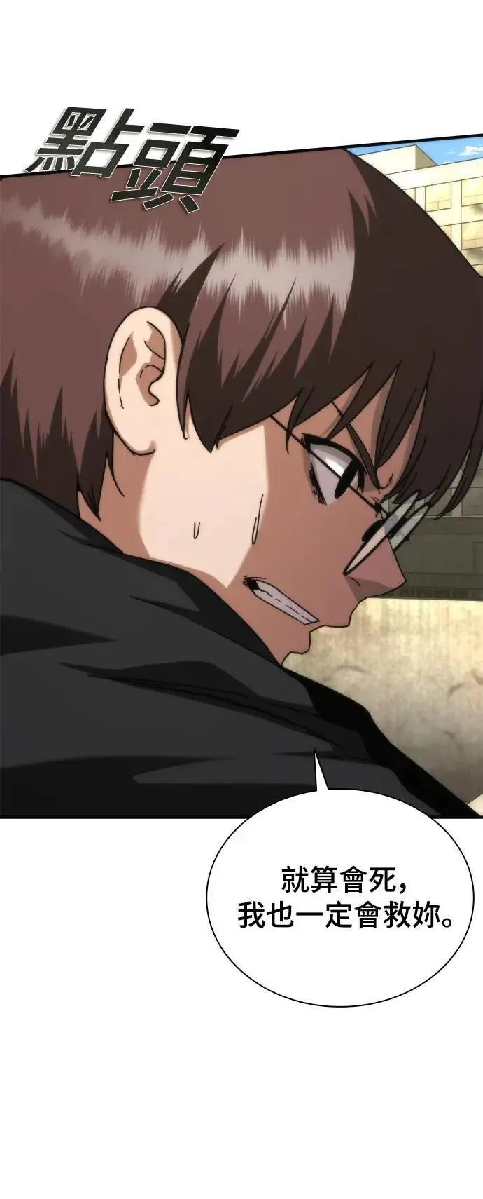 第46话 第75页