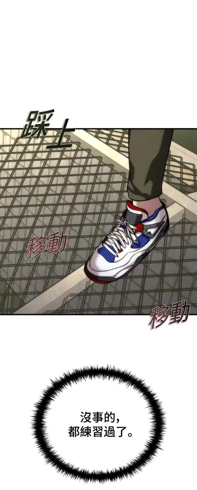 第46话 第76页