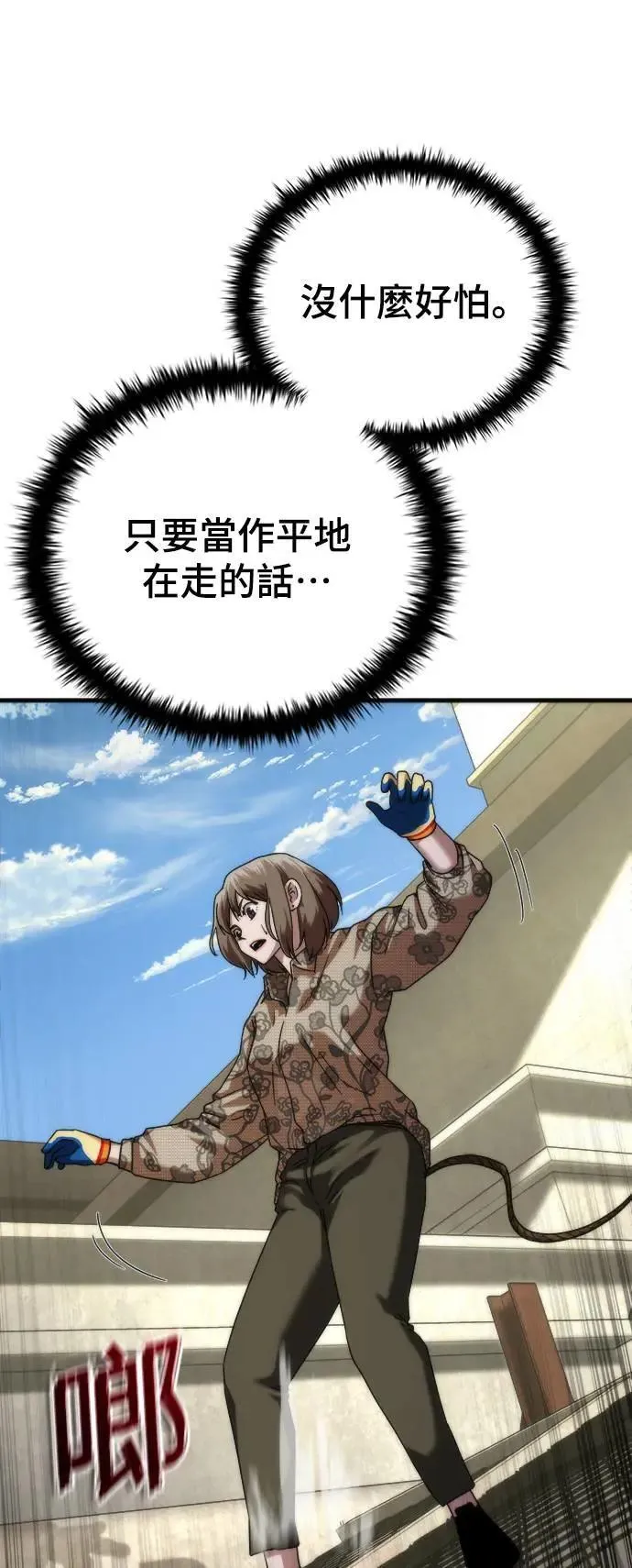第46话 第77页