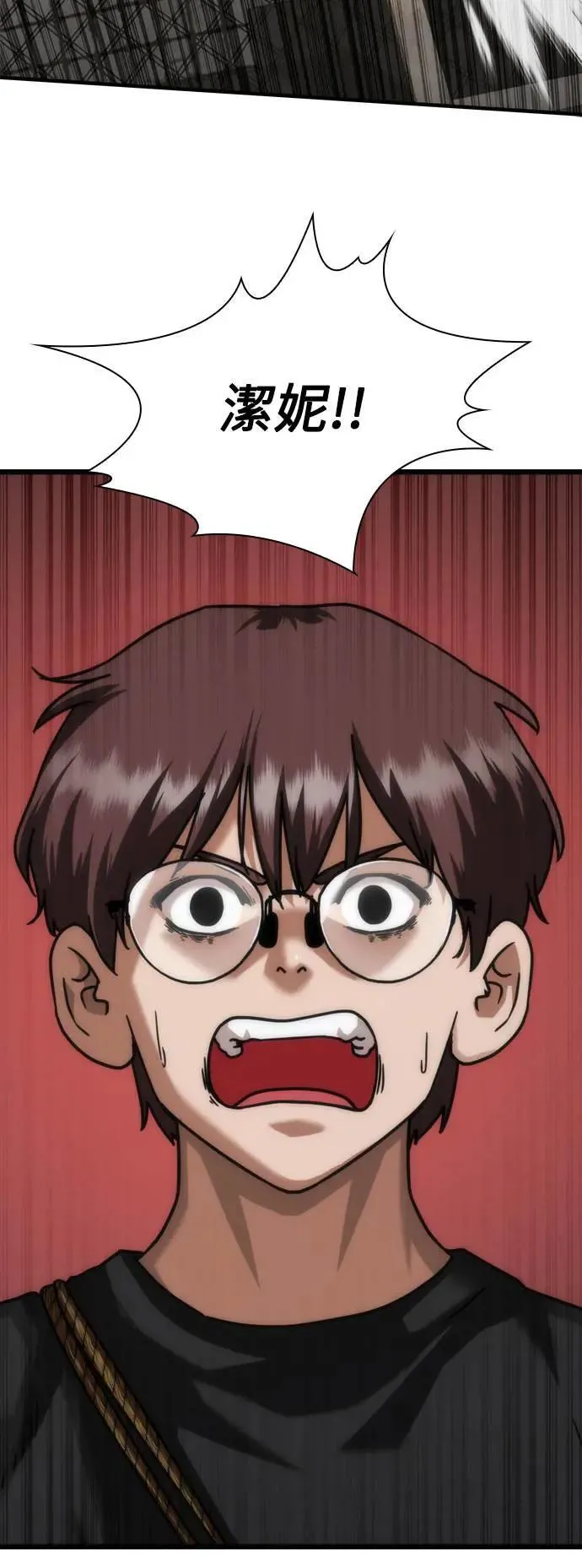第46话 第83页