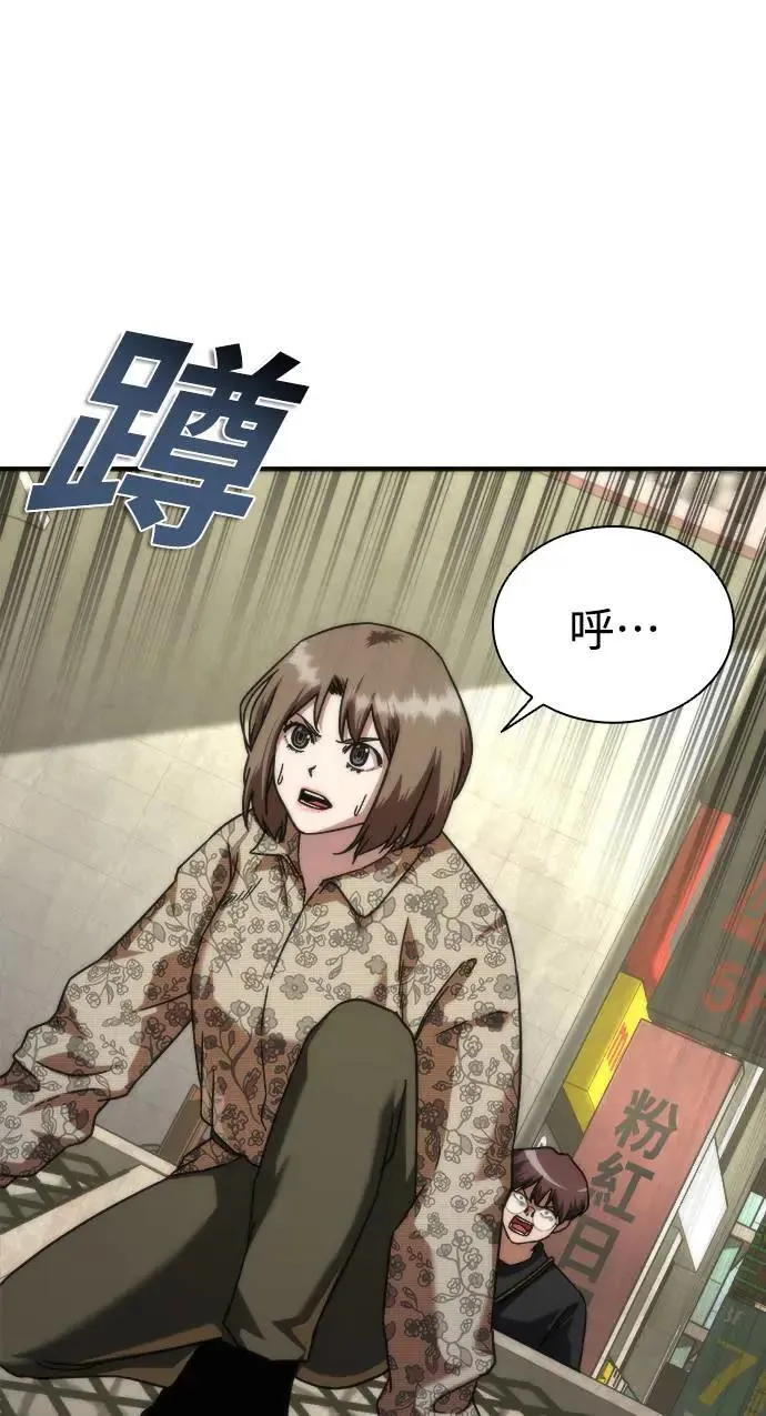第47话 第3页