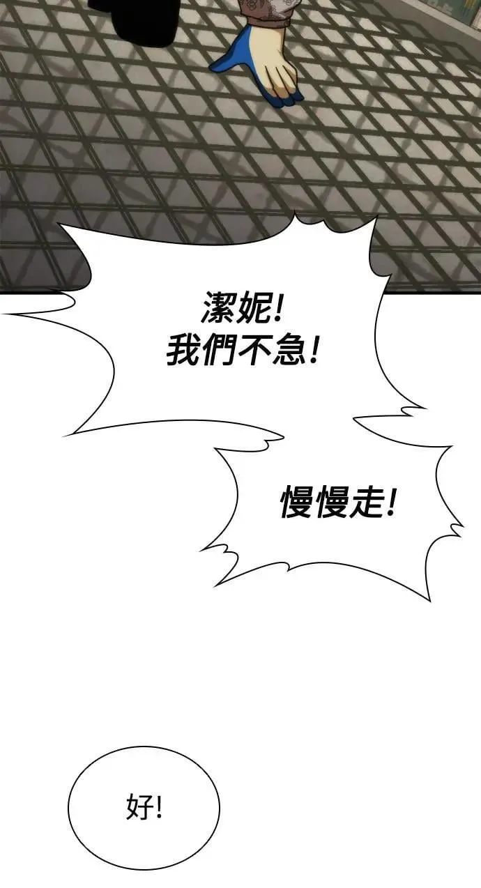 第47话 第4页