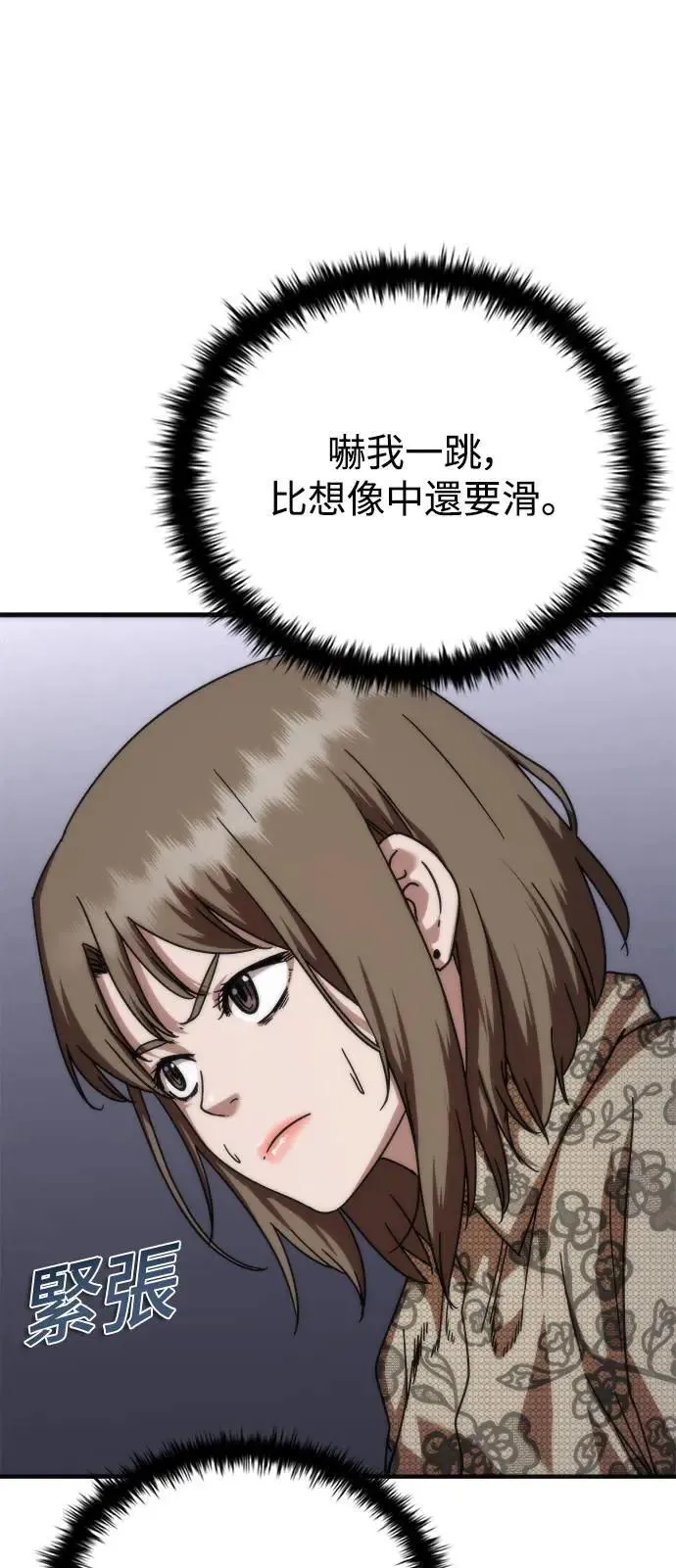 第47话 第5页