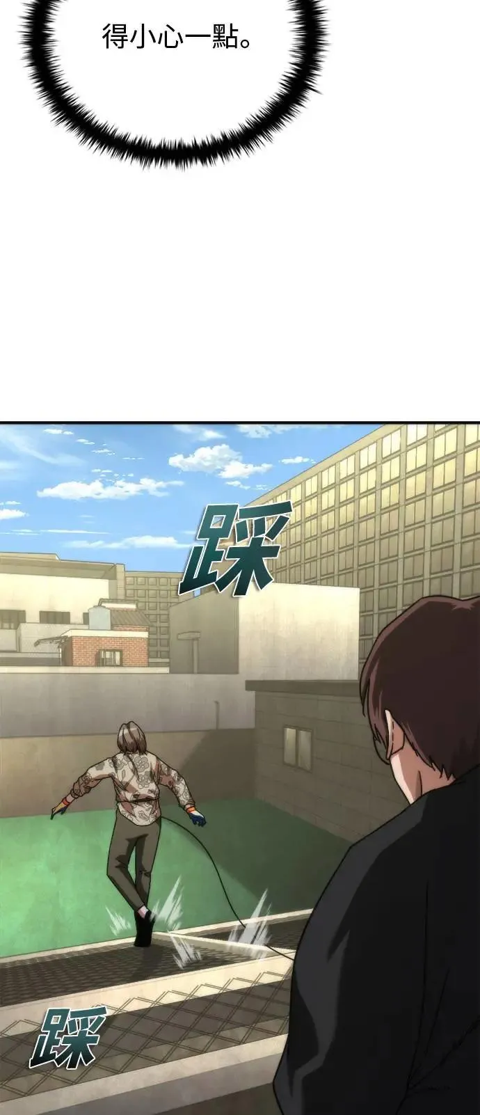 第47话 第6页