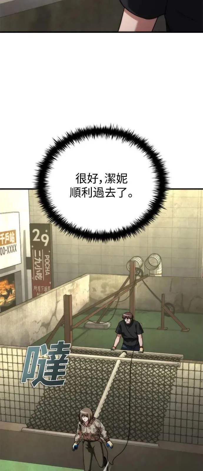 第47话 第7页