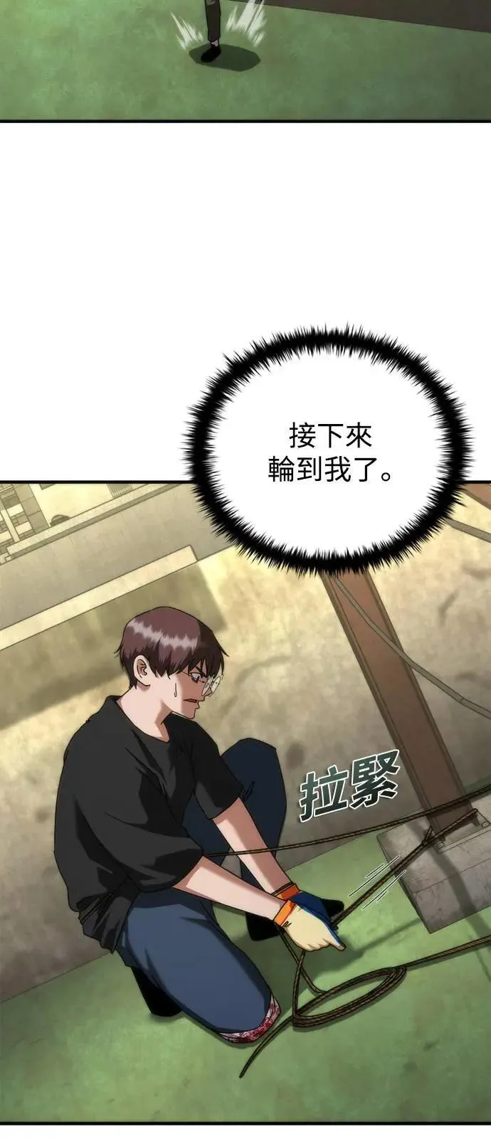 第47话 第8页