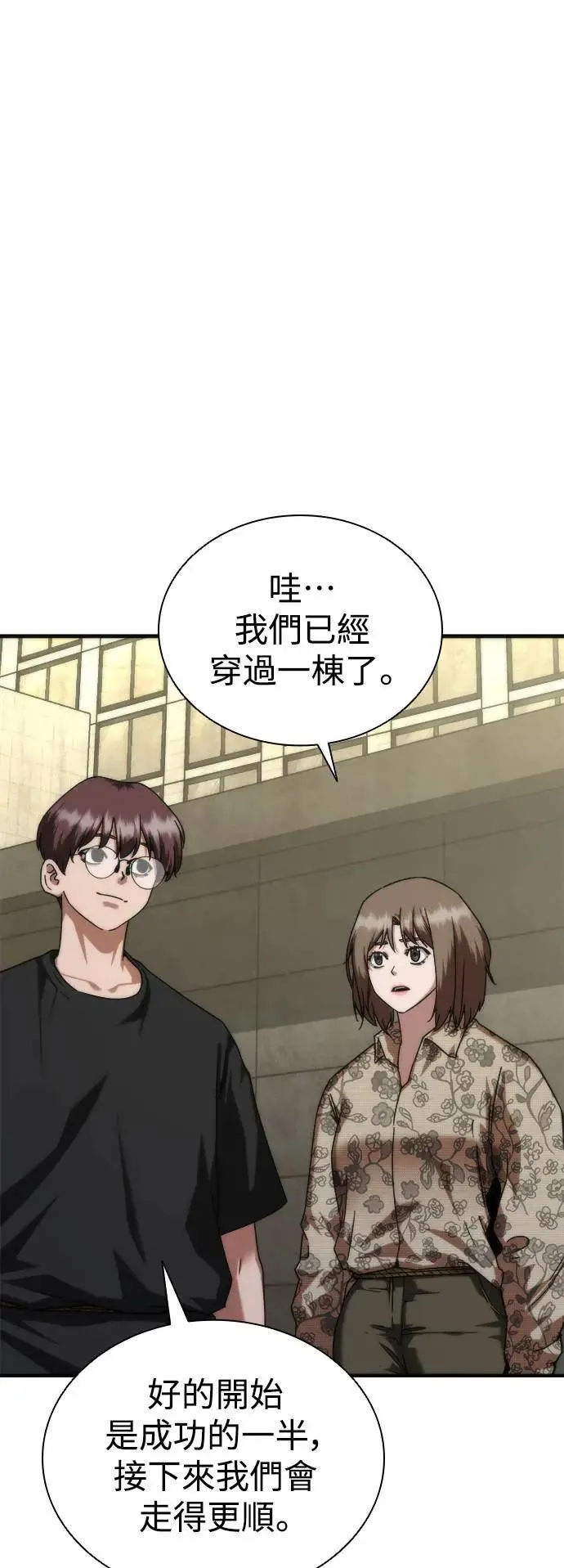 第47话 第10页