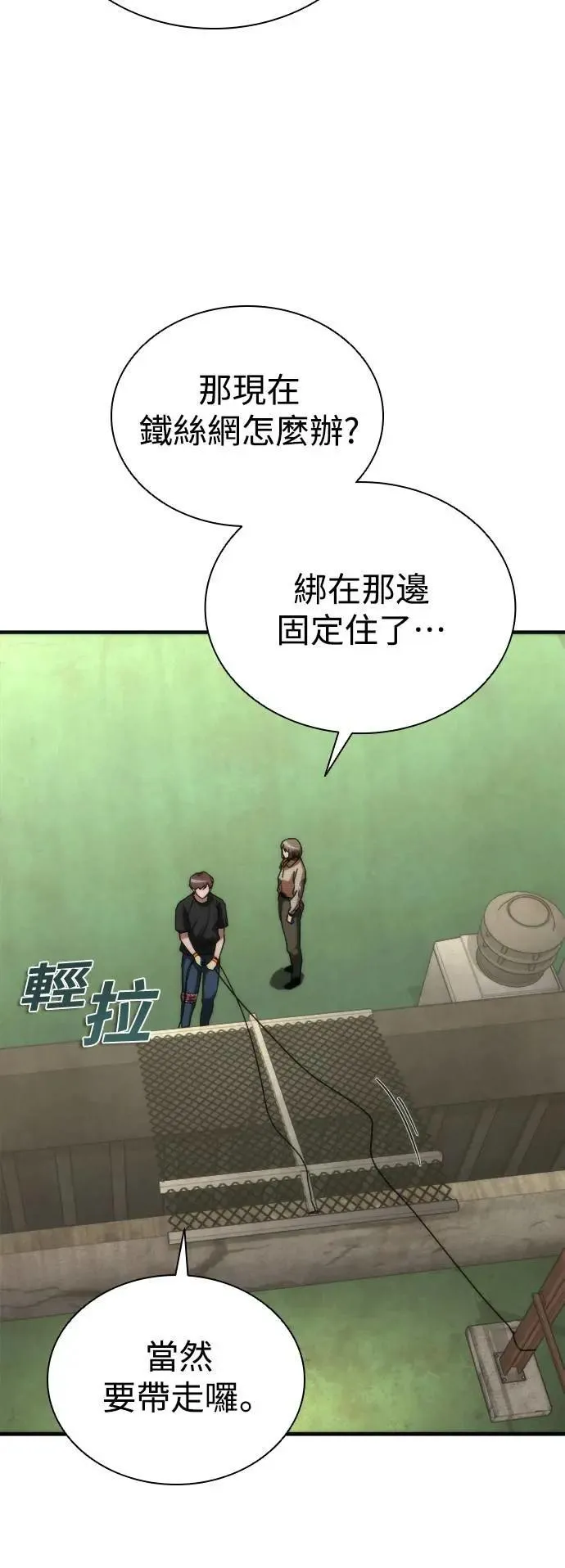 第47话 第11页