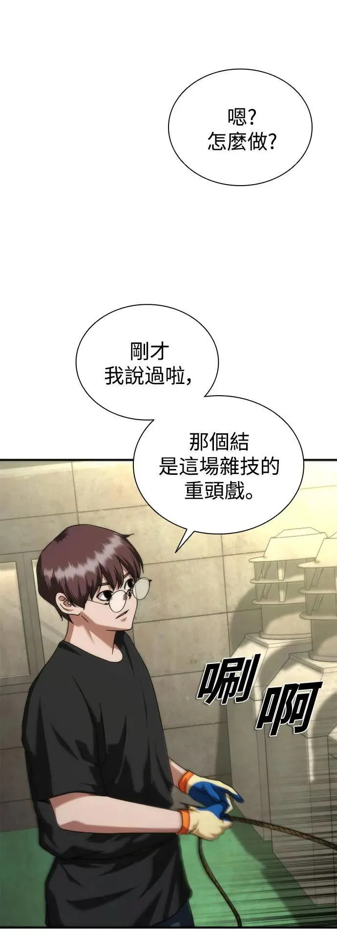 第47话 第12页