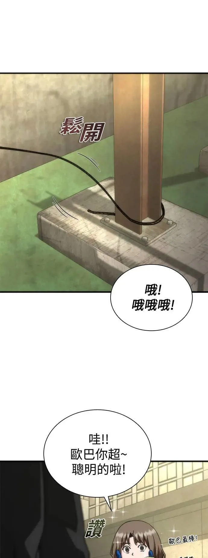 第47话 第13页