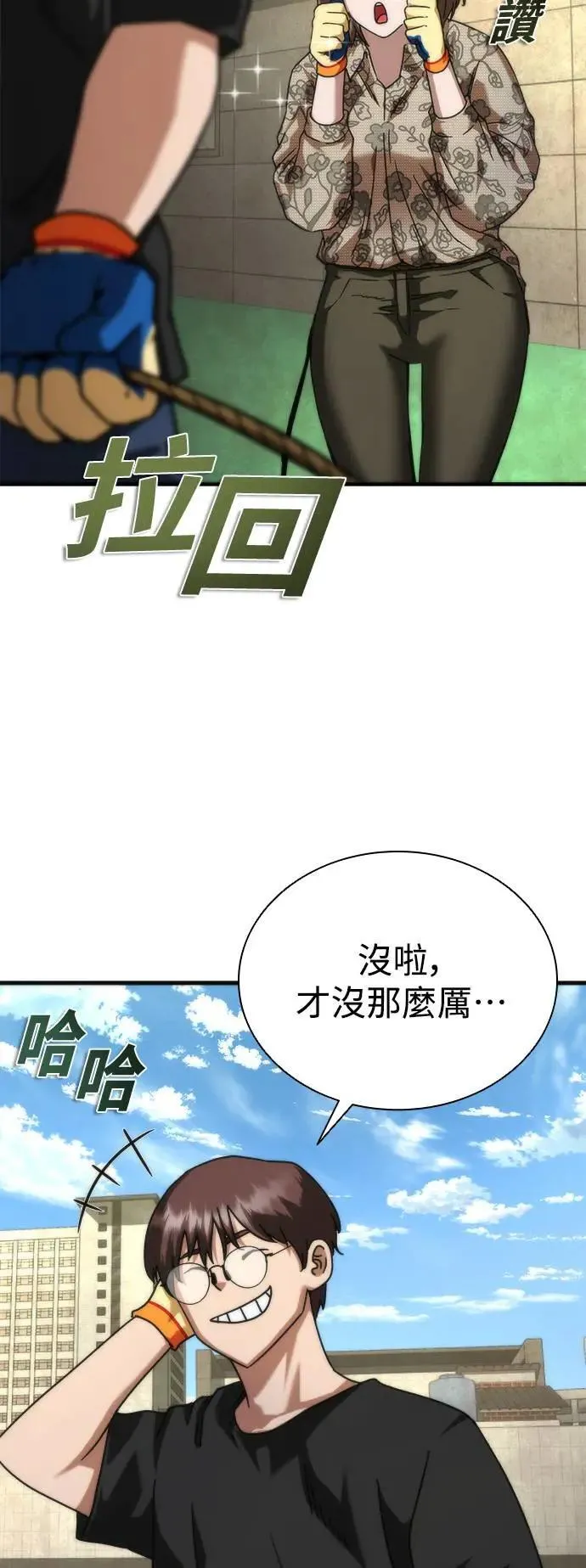 第47话 第14页