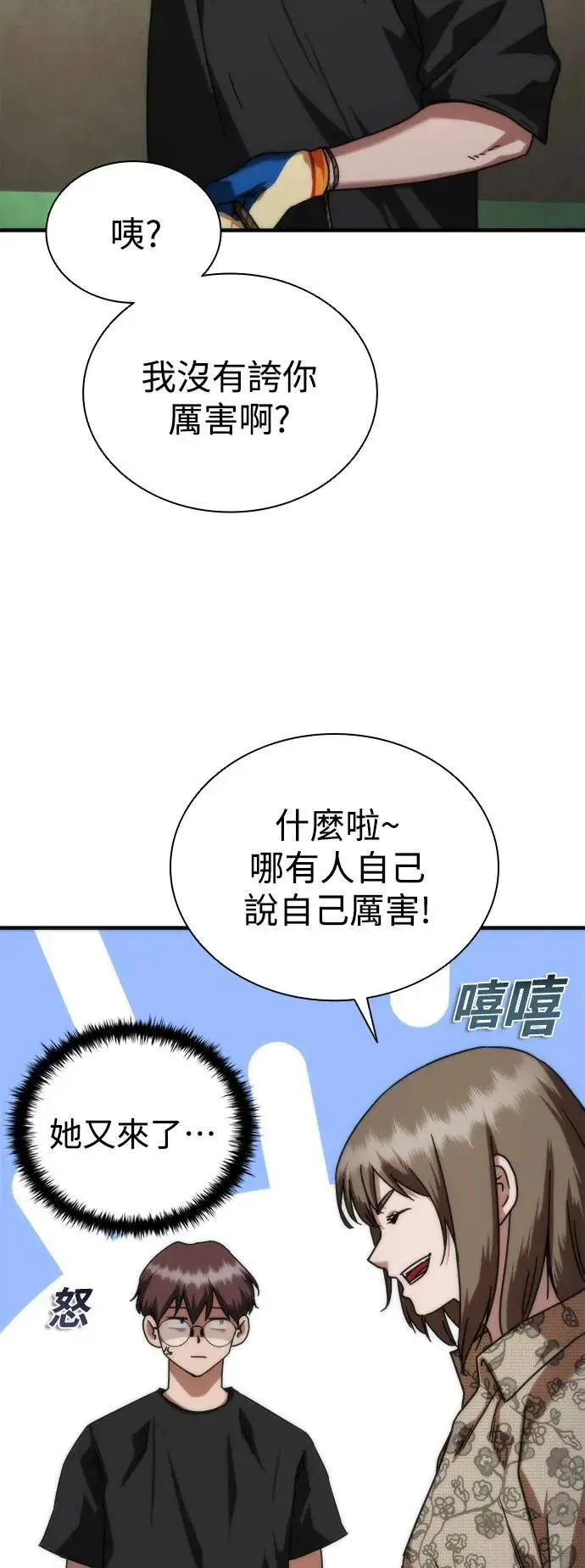 第47话 第15页