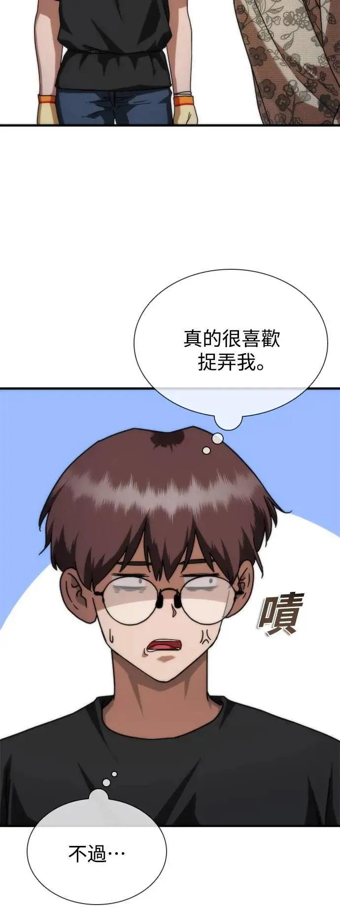 第47话 第16页