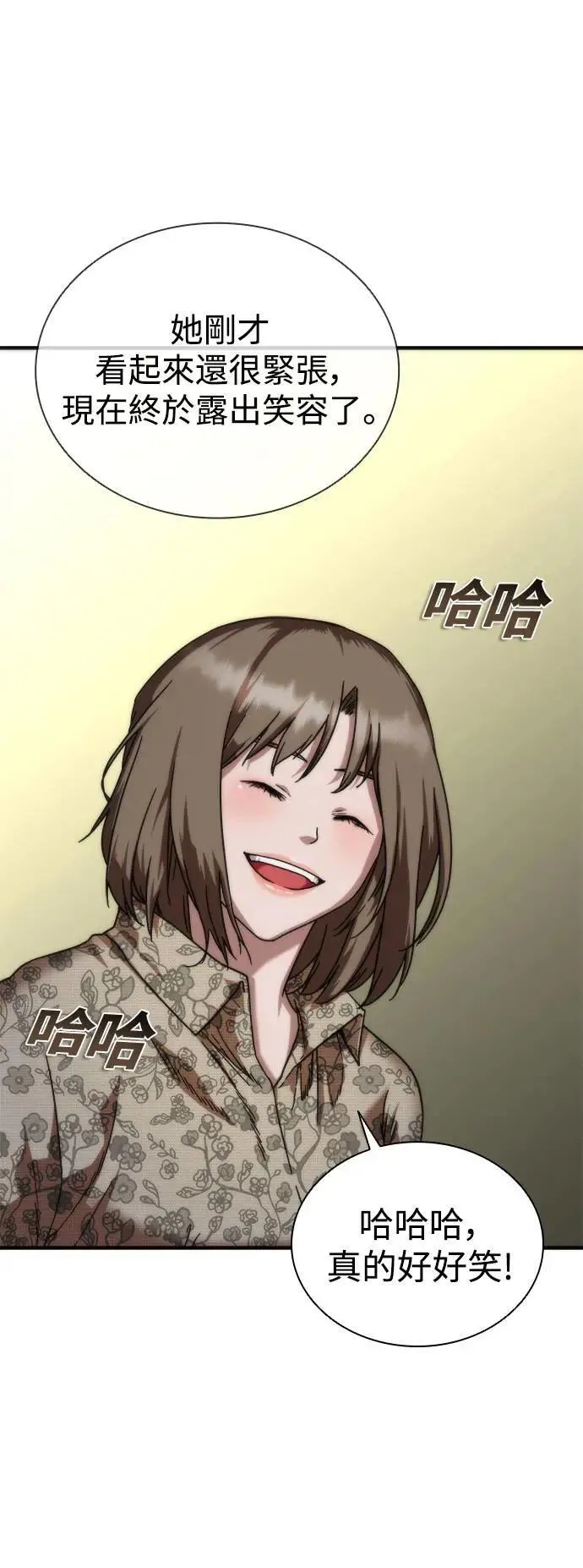 第47话 第17页