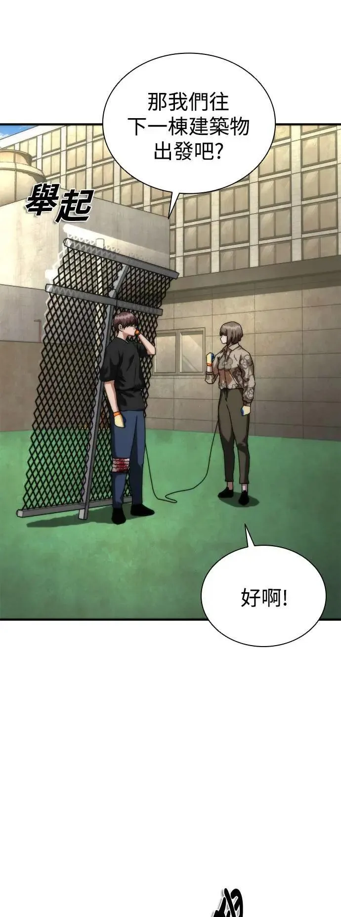 第47话 第18页