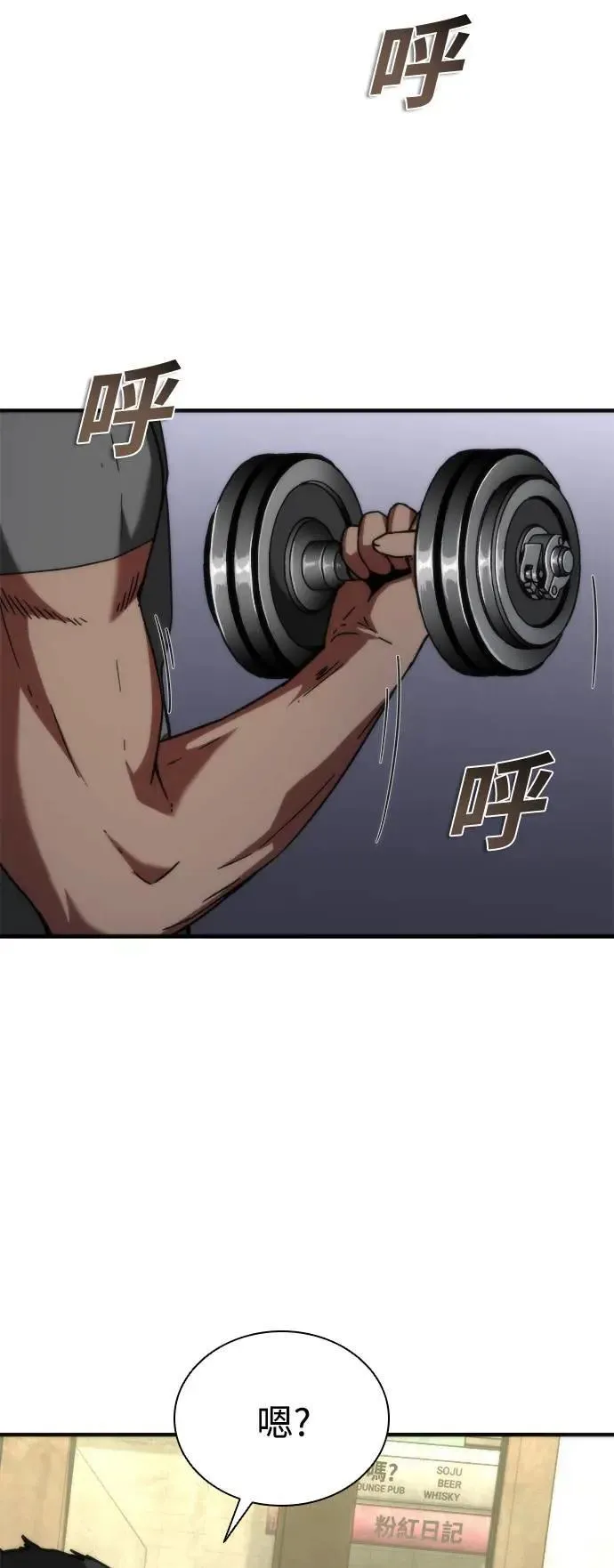 第47话 第21页