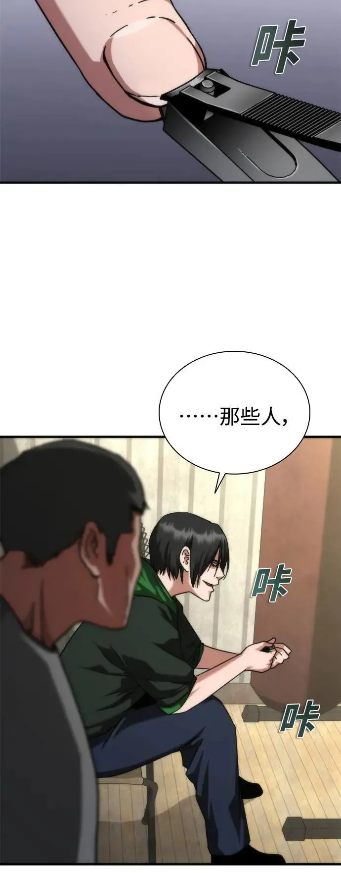 第47话 第23页
