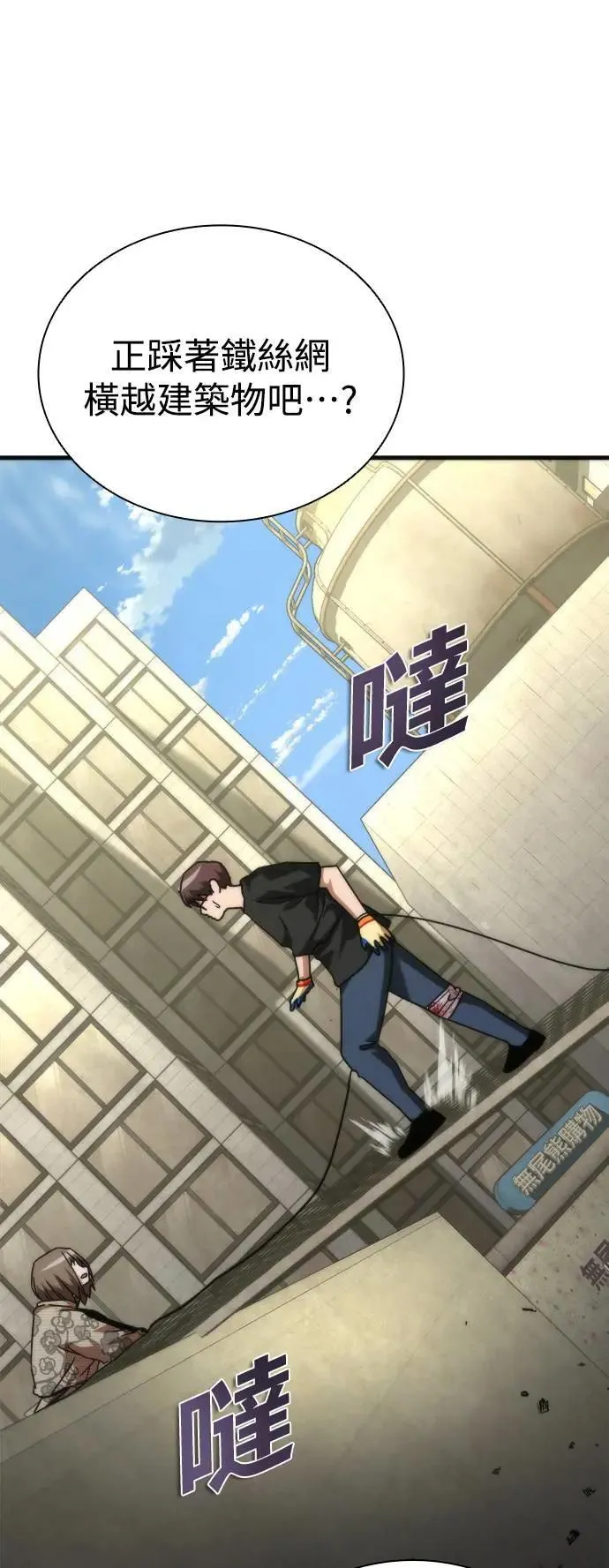 第47话 第24页