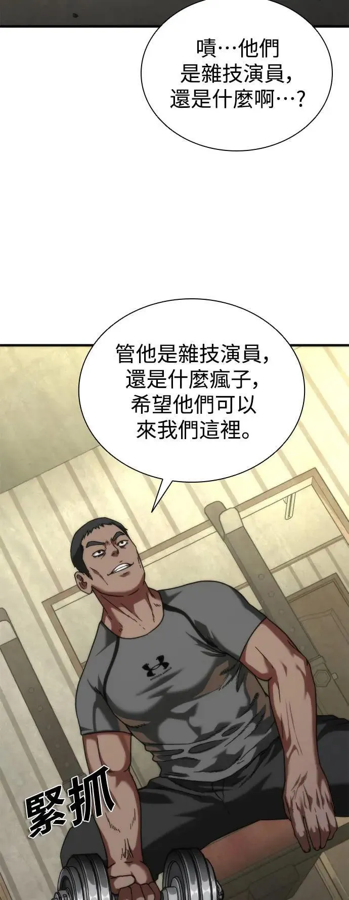 第47话 第25页