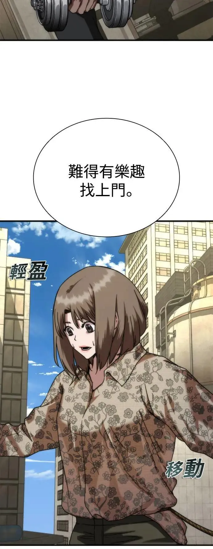 第47话 第26页