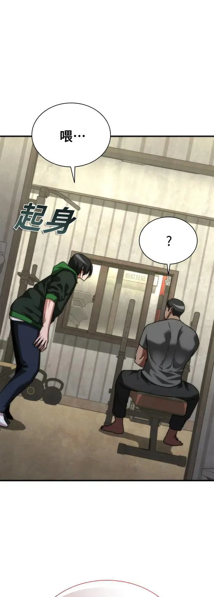 第47话 第27页