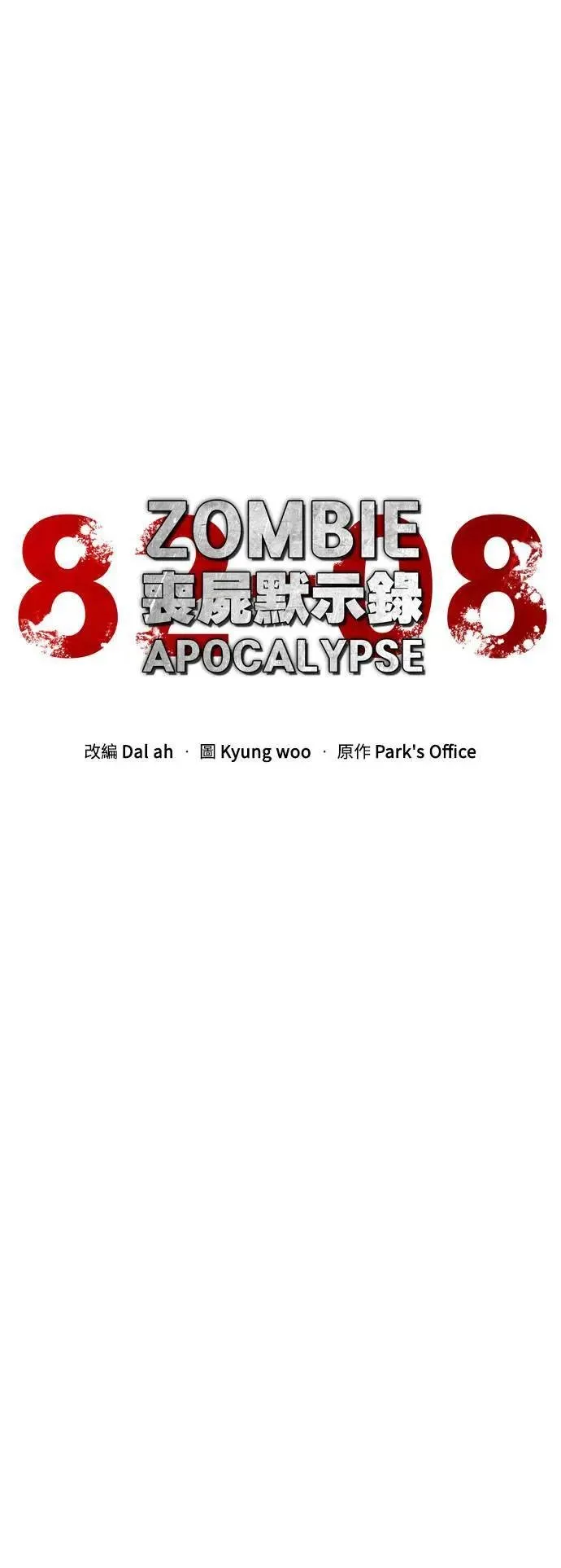 第47话 第29页