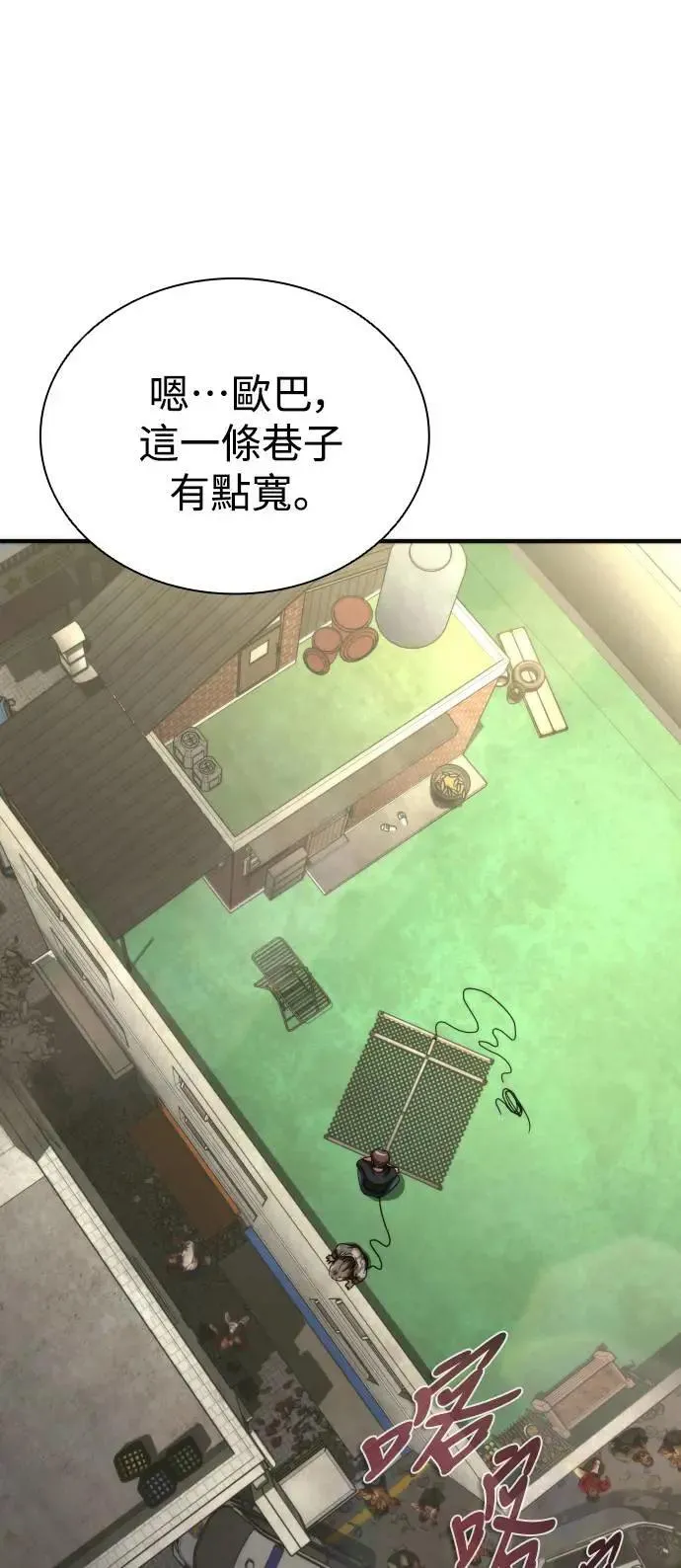 第47话 第31页