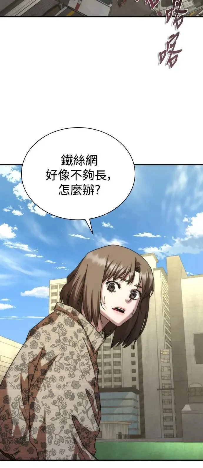 第47话 第32页