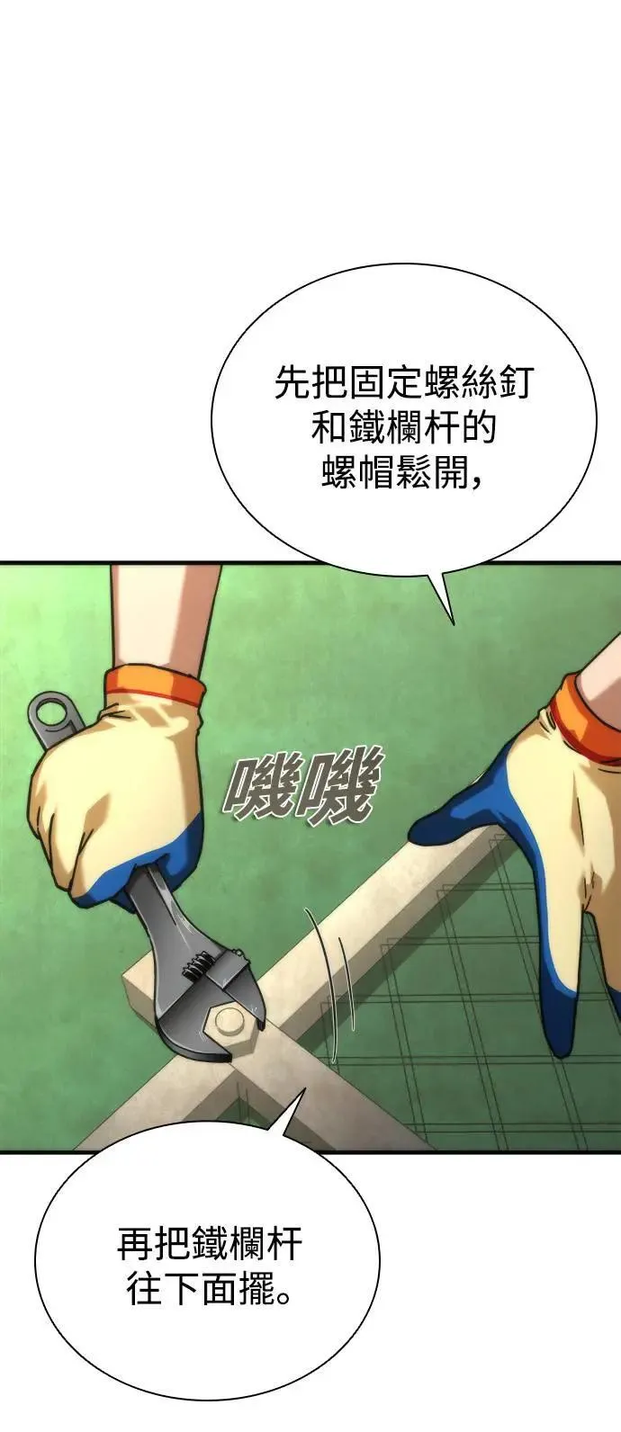 第47话 第34页
