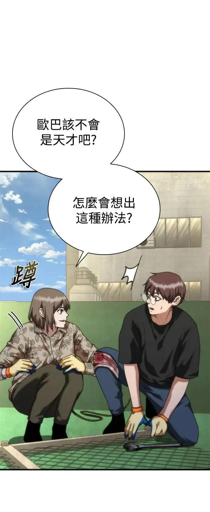 第47话 第36页