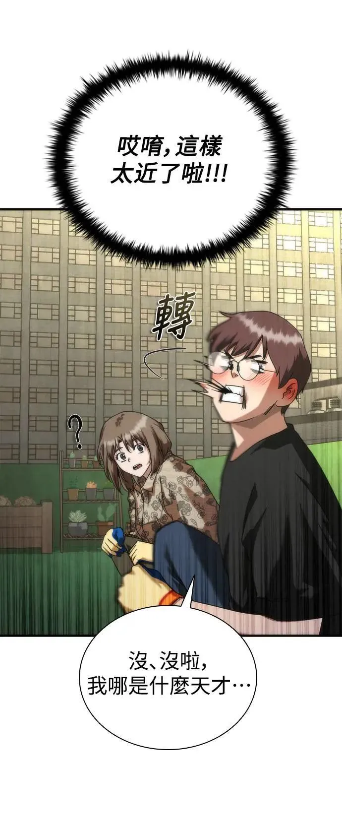 第47话 第37页