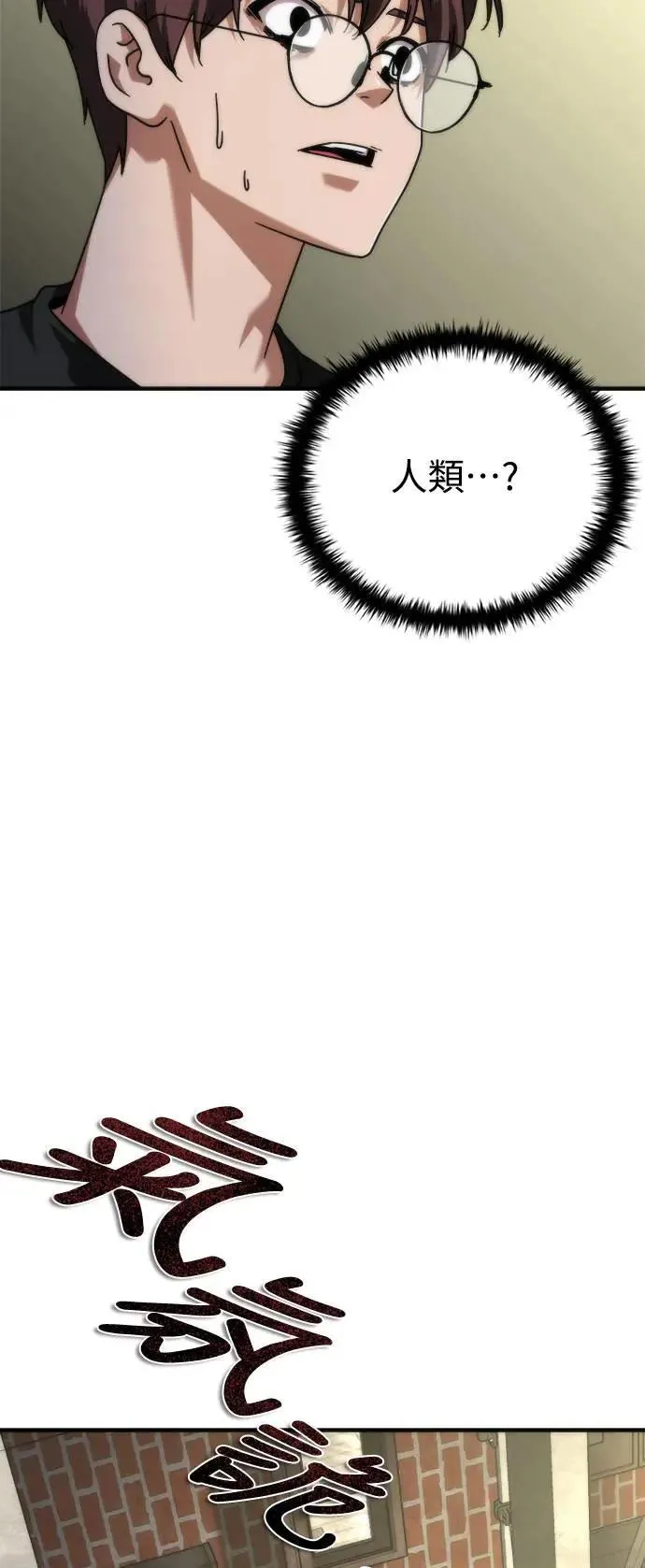第47话 第39页