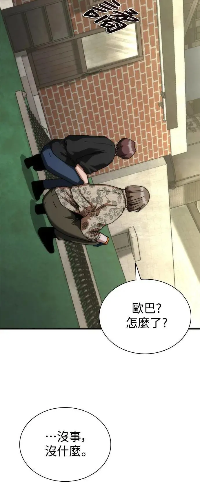 第47话 第40页