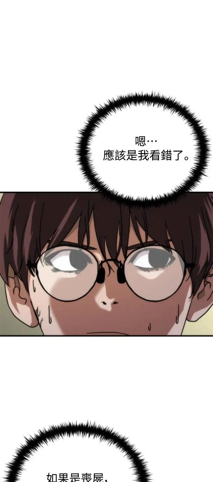 第47话 第41页