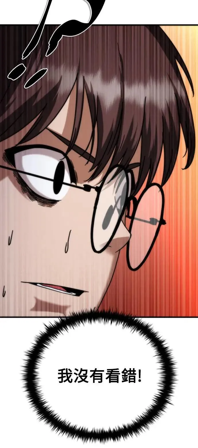 第47话 第44页