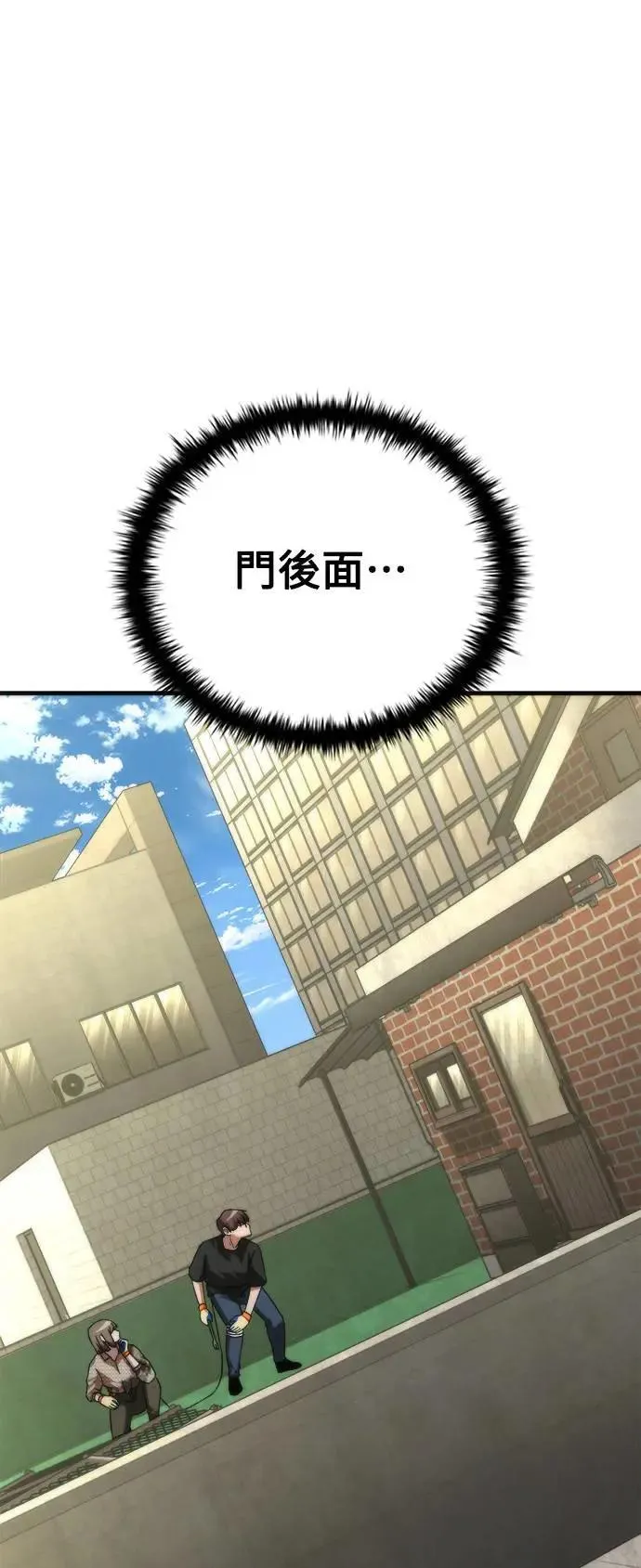 第47话 第45页