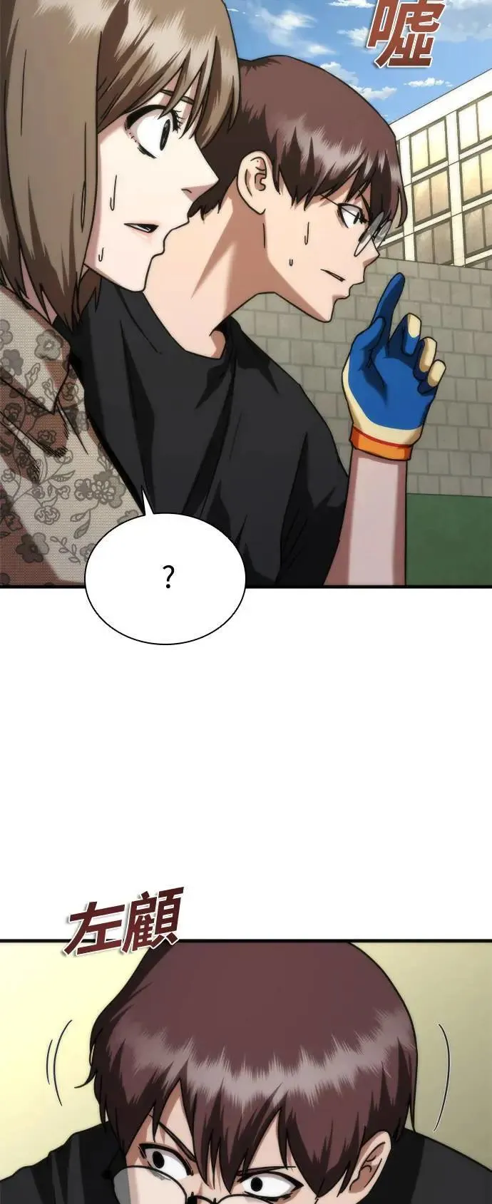 第47话 第47页