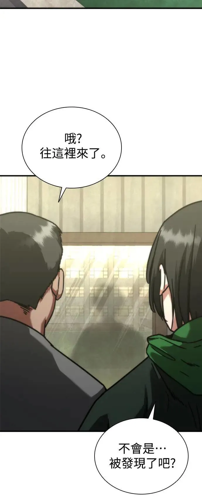 第47话 第50页