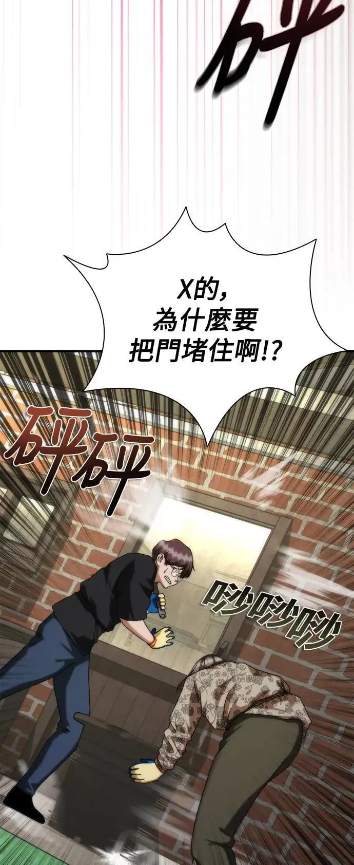 第47话 第55页