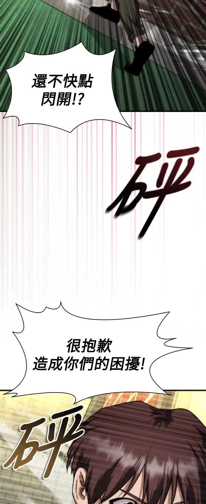 第47话 第56页